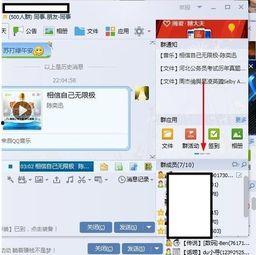 视频qq群,打造高效沟通新平台