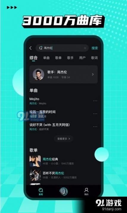 音乐视频app,打造你的私人音乐王国