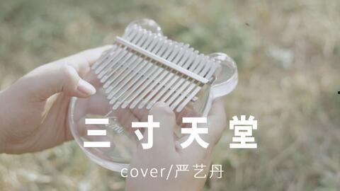 拇指琴视频,跟随视频领略指尖上的音乐魅力