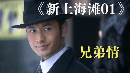 许文强视频,视频中的传奇人生