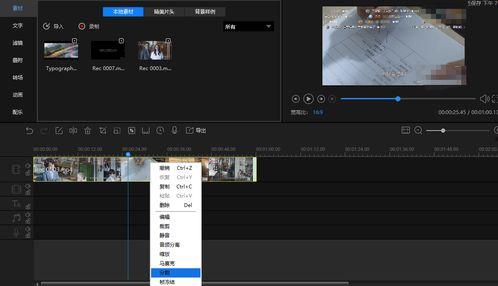分割视频,一窥分割片段背后的精彩故事