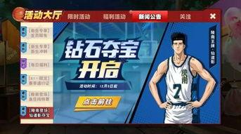 仙道彰视频,篮球场上的翩翩舞者，揭秘他的运动魅力与赛场风采