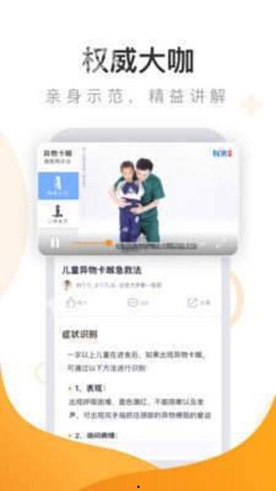 急救教学视频,关键时刻的生命守护指南