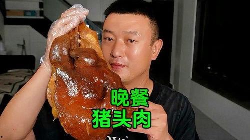卤猪头视频,色泽诱人，香气扑鼻，美味可口