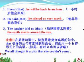 宾语从句视频,深入浅出掌握语法技巧
