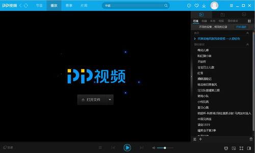 免费的电视视频软件