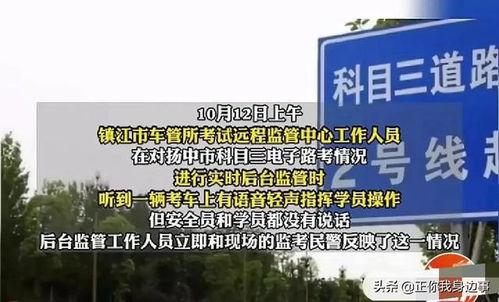 镇江科目三考试视频,实战演练，安全驾驶技能提升之旅