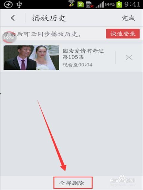 如何删除视频,视频删除指南，告别不必要文件