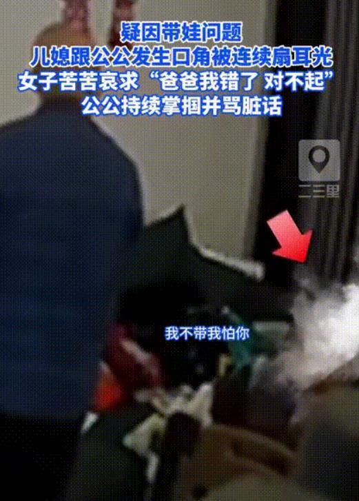 公公和儿媳视频,亲情瞬间感动网友