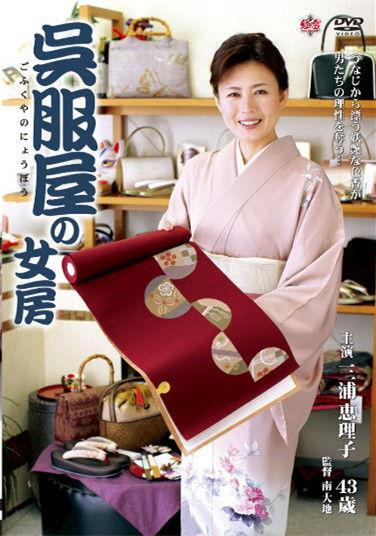 三浦理惠子作品视频