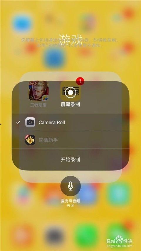 手机如何录游戏视频,轻松捕捉精彩瞬间
