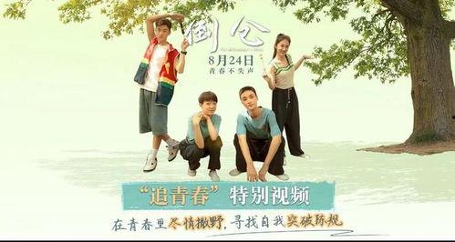 青春视频在线观看,在线观看青春视频盛宴