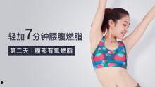 燃脂操视频,高效塑形，轻松减脂的秘诀指南