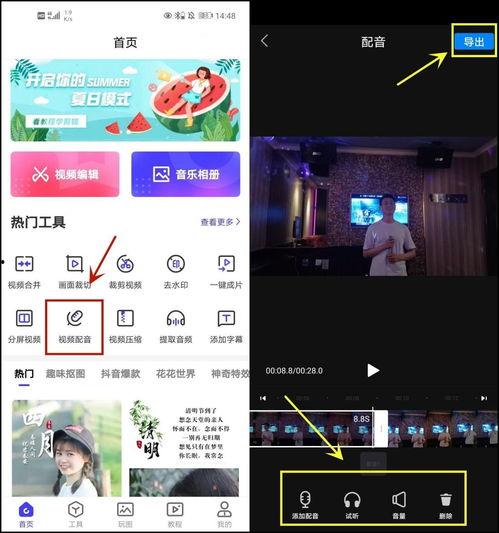 配音视频怎么做,从构思到成品的全方位解析