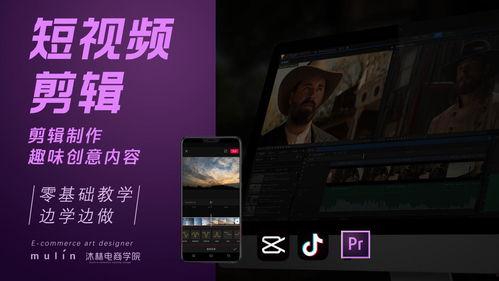 视频剪辑培训班,解锁影视创作新技能