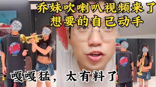 吹喇叭视频,一窥现代都市生活片段
