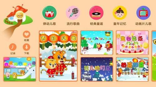 儿歌 视频,童趣盎然，快乐成长瞬间