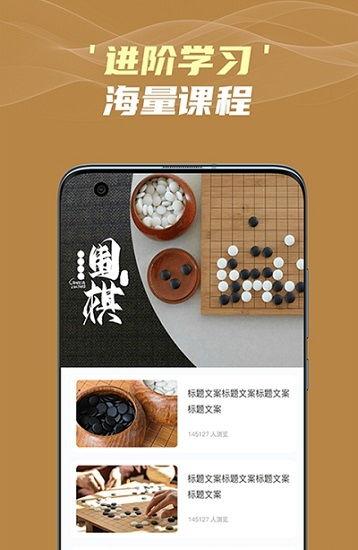 围棋教学视频,从入门到精通