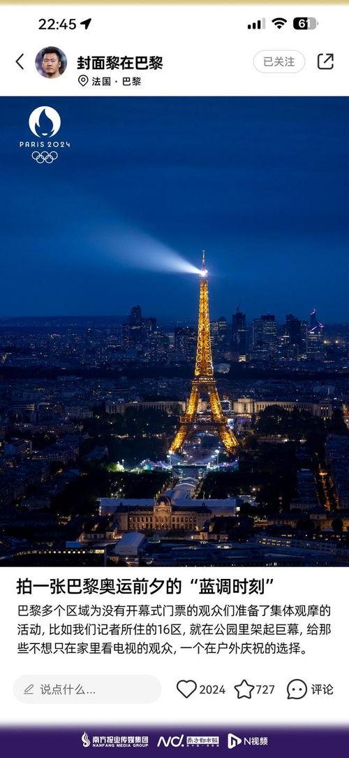 巴黎视频,穿越光影，探寻浪漫之都的韵味