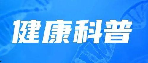 大健康视频,视频揭秘健康生活新趋势