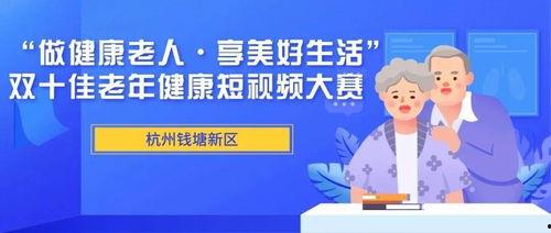 大健康视频,视频揭秘健康生活新趋势