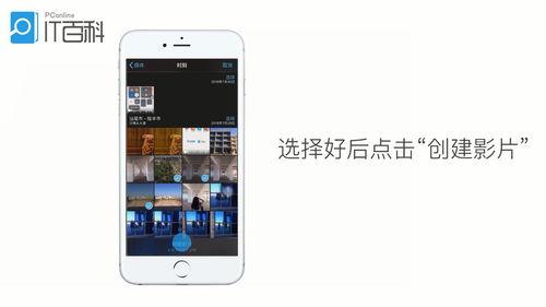 手机如何制作视频,教你制作精彩视频的实用指南