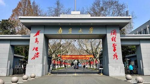 南京大学视频,探寻百年名校的学术魅力与历史底蕴