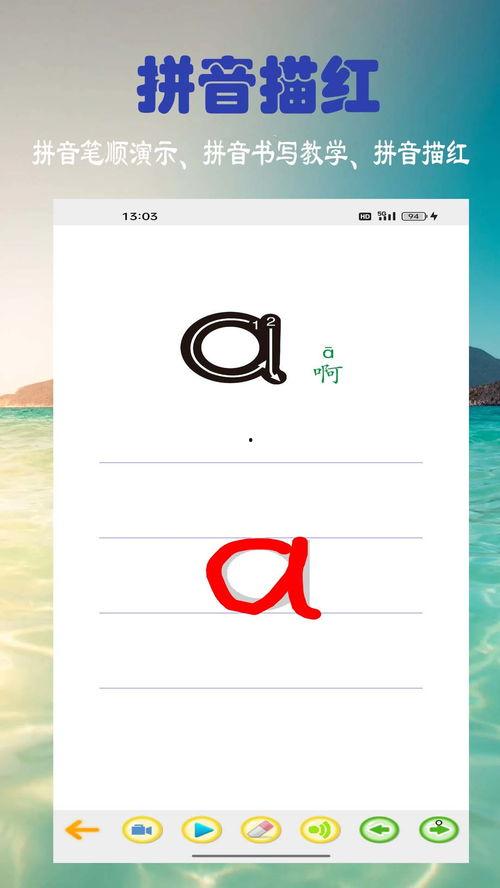 读拼音视频,轻松掌握发音技巧