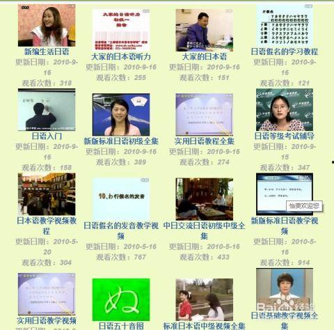 日语视频教程,日语视频教程精华概述