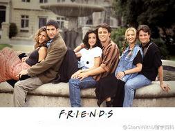 老友记 视频,重温纽约六位好友的欢乐时光