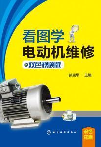 修电机视频,从入门到精通