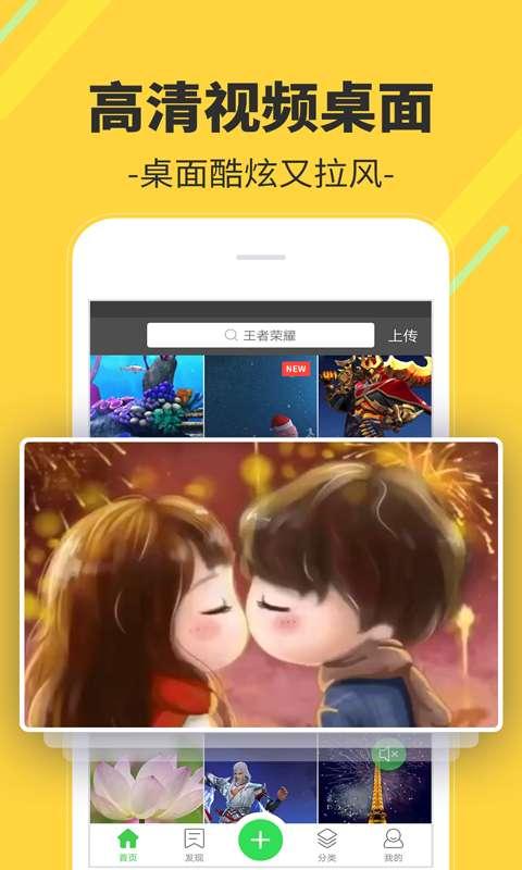 手机视频壁纸,手机视频壁纸精选集