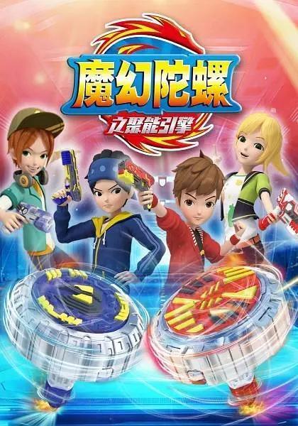 魔幻陀螺视频,奇幻冒险，陀螺世界的传奇之旅