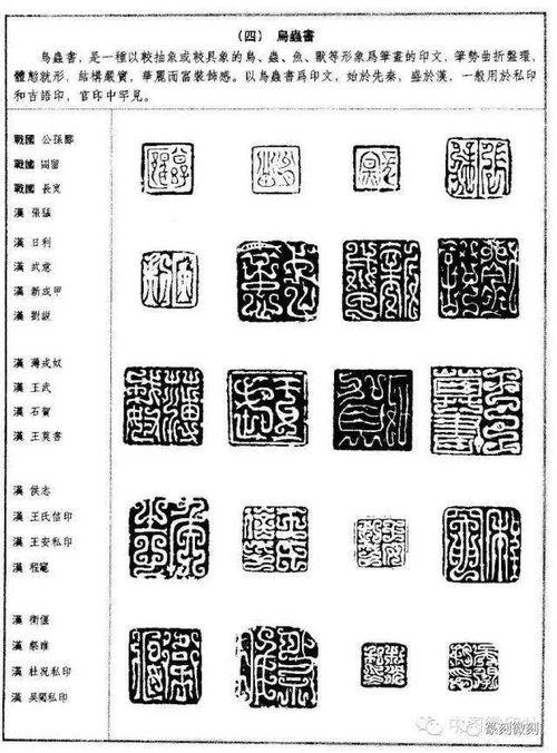 篆刻视频教程,跟随视频教程轻松掌握篆刻技艺
