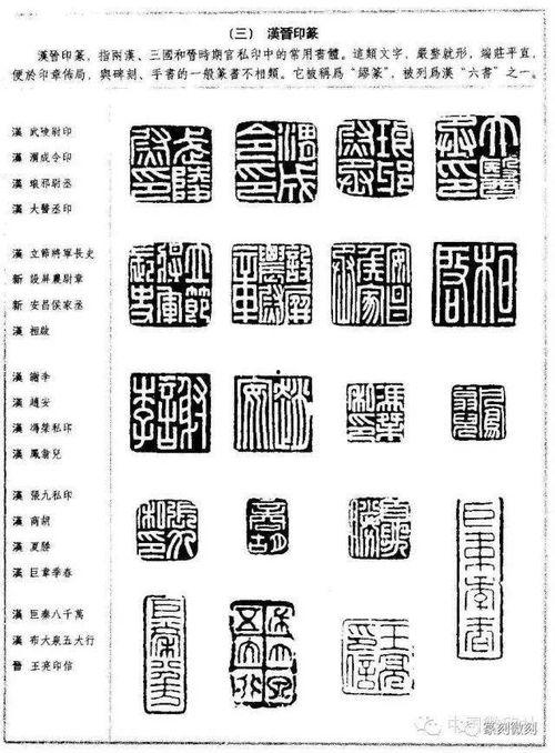 篆刻视频教程,跟随视频教程轻松掌握篆刻技艺