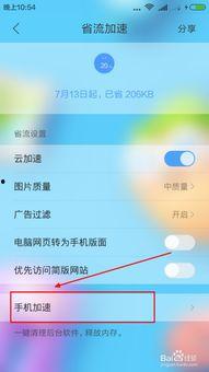 看视频加速,高效学习新体验