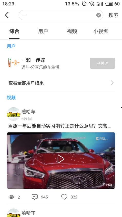 汽车视频软件,带你领略科技与驾驶的完美融合