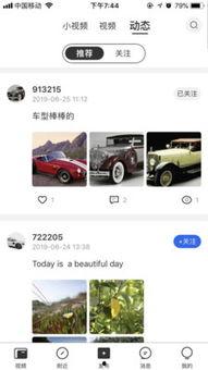 汽车视频软件,带你领略科技与驾驶的完美融合