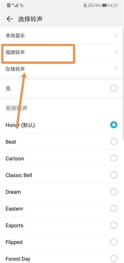 怎样设置视频来电铃声,设置指南全解析