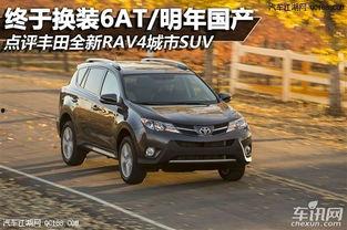 rav4视频,RAV4视频深度解析