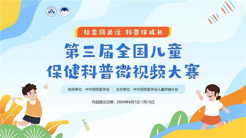 少儿科普视频,探索少儿科普世界的奇妙之旅
