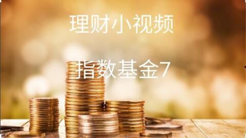 理财视频,揭秘财富增长之道