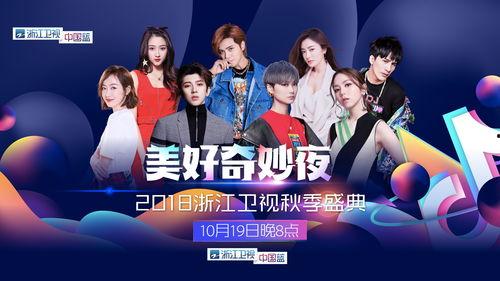 浙江卫视视频,视听盛宴，情感共鸣