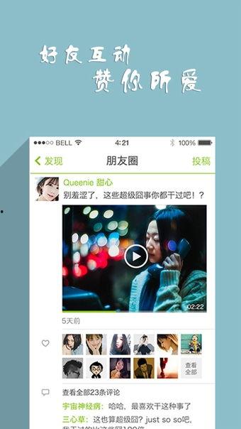 多啪视频,揭秘现代生活节奏下的情感释放与社交新趋势