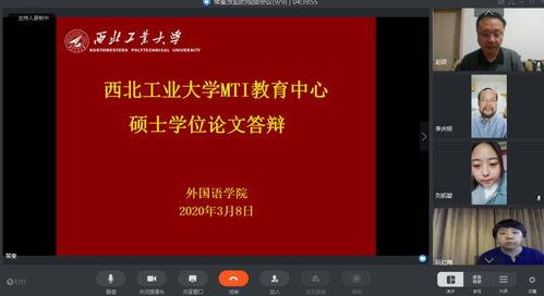 毕业答辩视频,青春足迹与学术风采