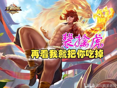 王者吃瓜爆料博主视频,揭秘游戏圈幕后大事件!