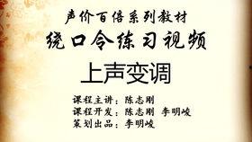 绕口令视频,挑战舌头极限,趣味与智慧并存