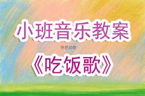 吃瓜爆料配乐叫什么歌好听