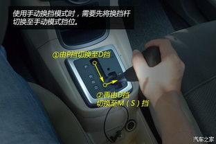 手自一体换挡技巧视频