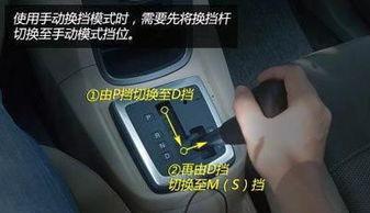 手自一体换挡技巧视频
